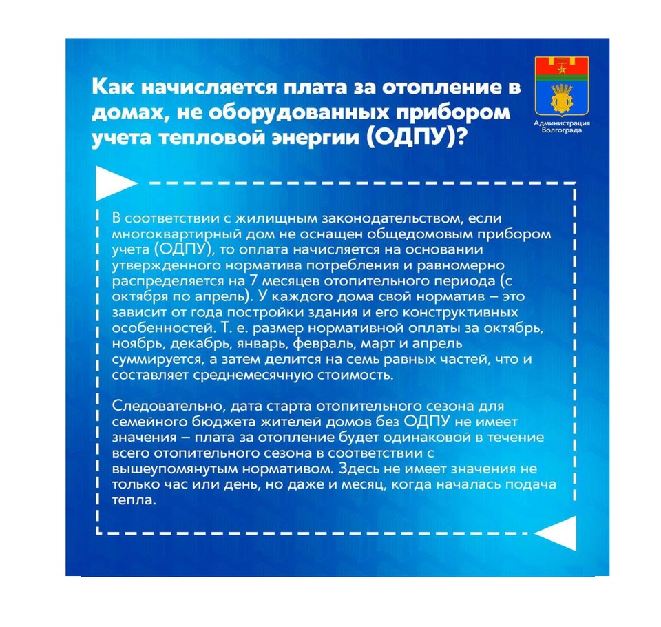 Волгоградцам ответили на популярные вопросы об отоплении